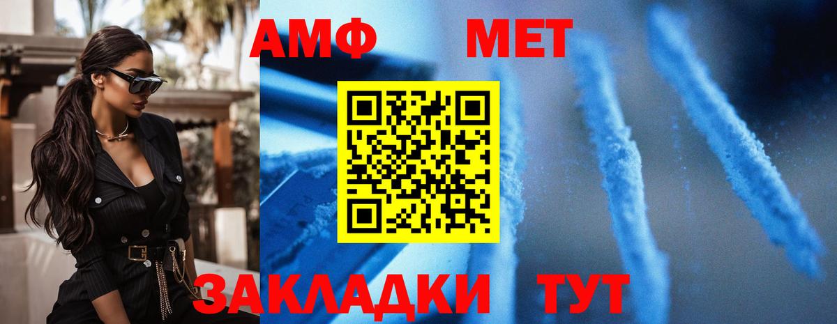 АМФЕТАМИН Розовый Белореченск