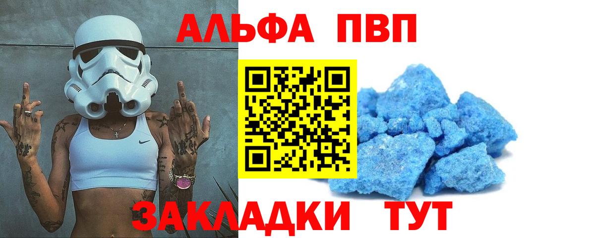 Alpha-PVP мука  Вход с VPN  Alpha-PVP VHQ  Белореченск 