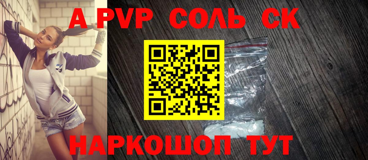 A PVP мука Белореченск