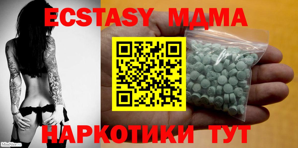 Экстази Cube Белореченск