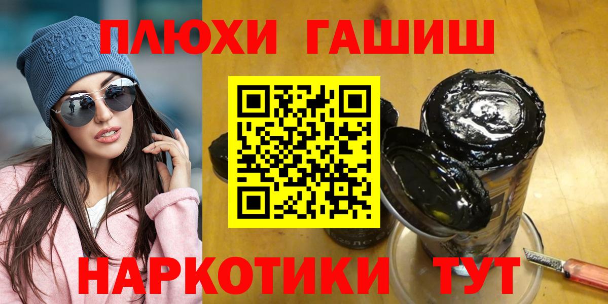 ГАШИШ Cannabis Белореченск