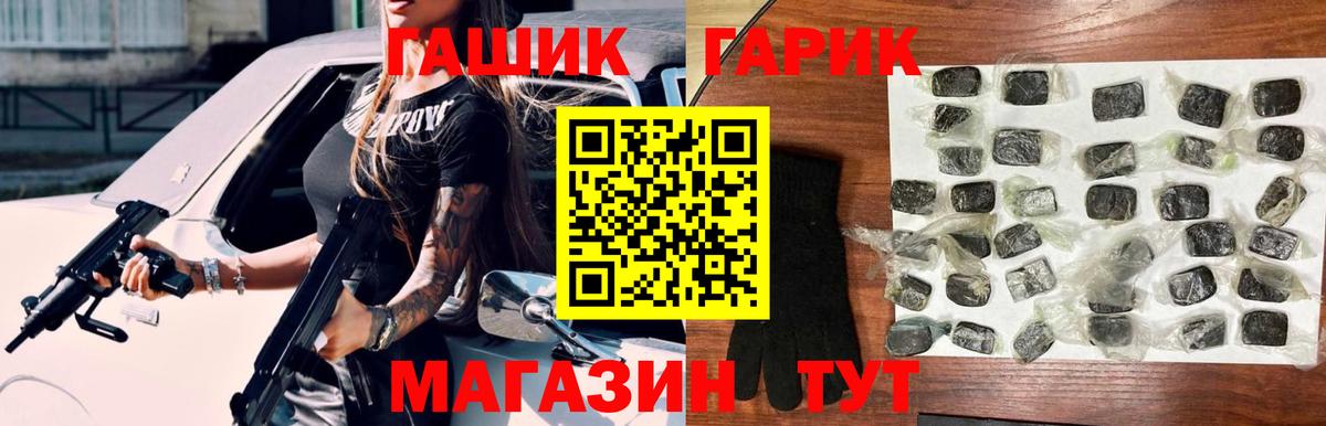 ГАШИШ гашик  ГАШ индика сатива  Вход с VPN  Белореченск 