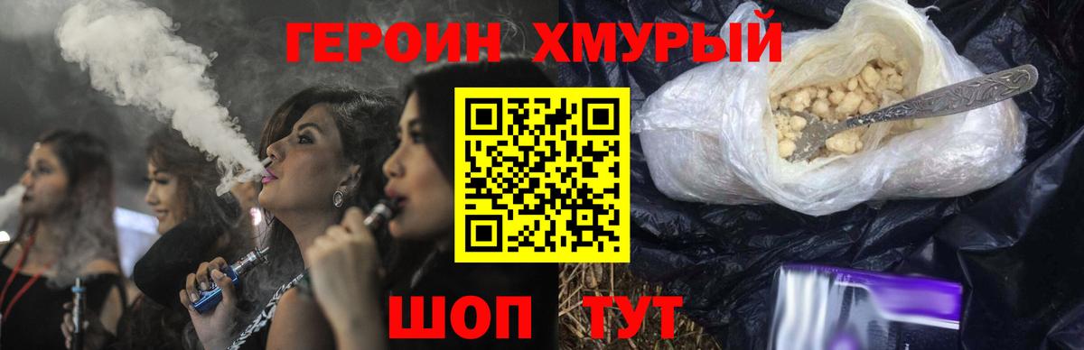 Белореченск  Героин хмурый  Вход с VPN 