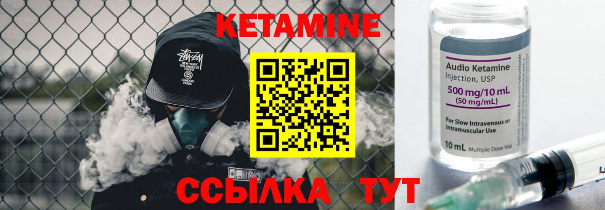 Белореченск  КЕТАМИН VHQ  Вход с VPN  КЕТАМИН VHQ 
