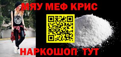 мефедрон мука Гагарин