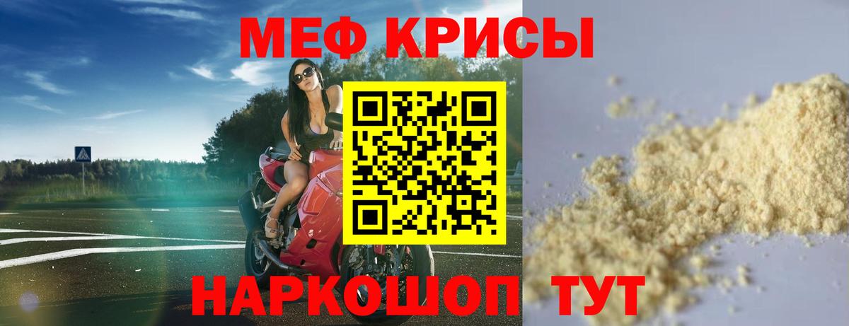 Меф  Мефедрон  Вход с VPN  Меф мука  Мефедрон мяу мяу  Белореченск 