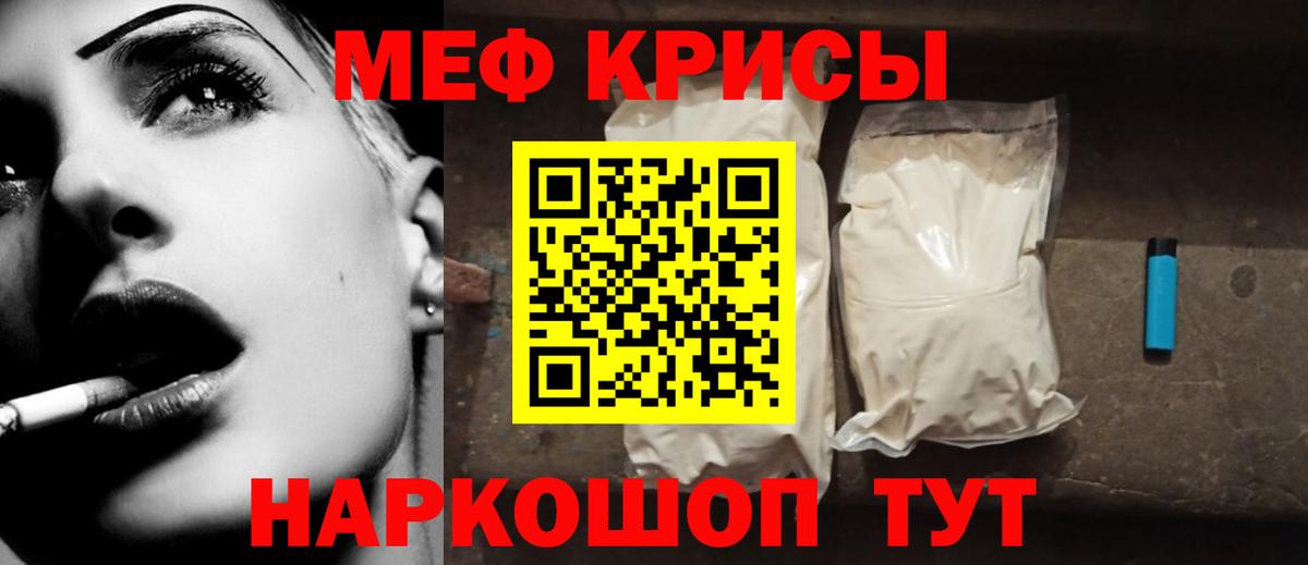 Меф кристаллы Белореченск