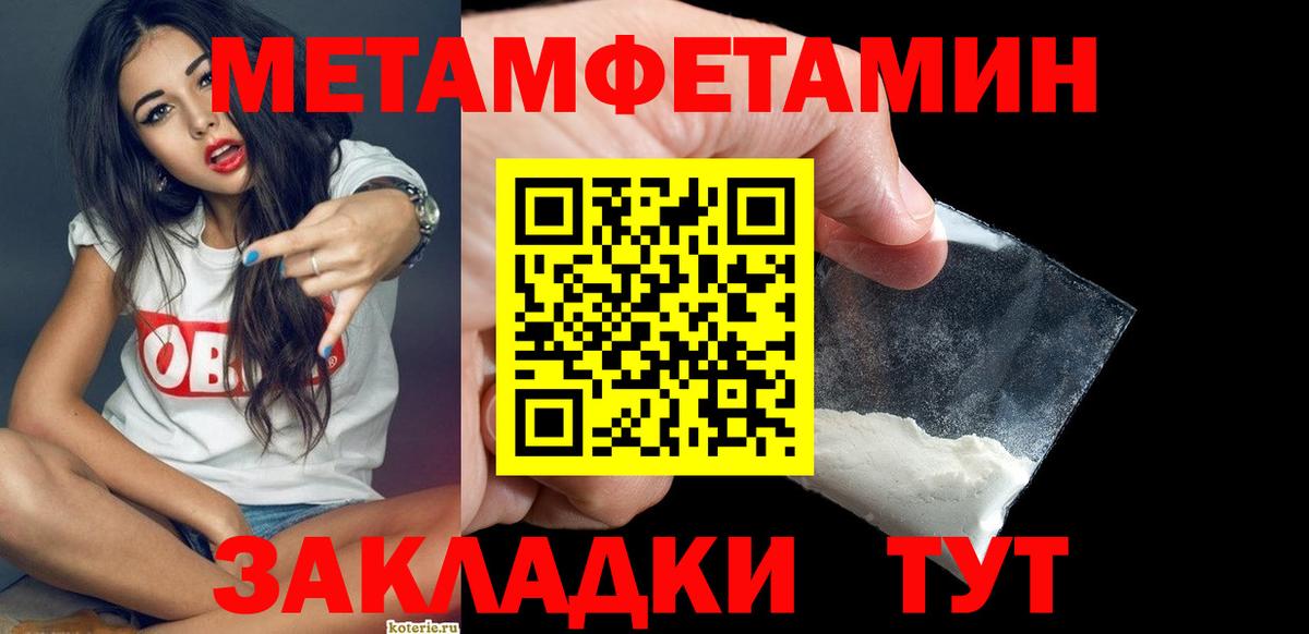 Первитин мет Белореченск
