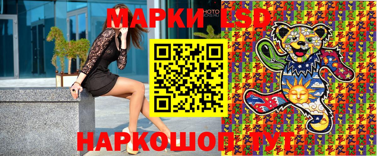 Марки N-bome 1,8мг Белореченск