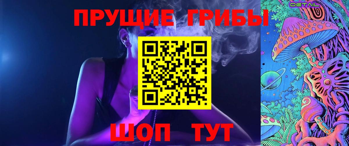 Белореченск  Псилоцибиновые грибы мицелий  Вход с VPN 