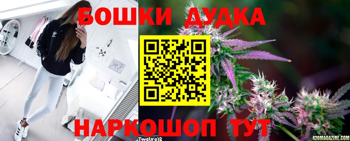 Белореченск  Конопля Amnesia  Вход с VPN  Бошки марихуана THC 21% 
